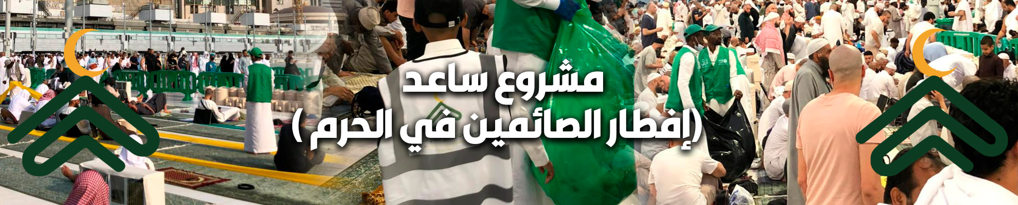 جمعية اوقاف خير البقاع التنموية